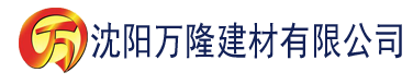 沈阳sesese在线香蕉建材有限公司_沈阳轻质石膏厂家抹灰_沈阳石膏自流平生产厂家_沈阳砌筑砂浆厂家